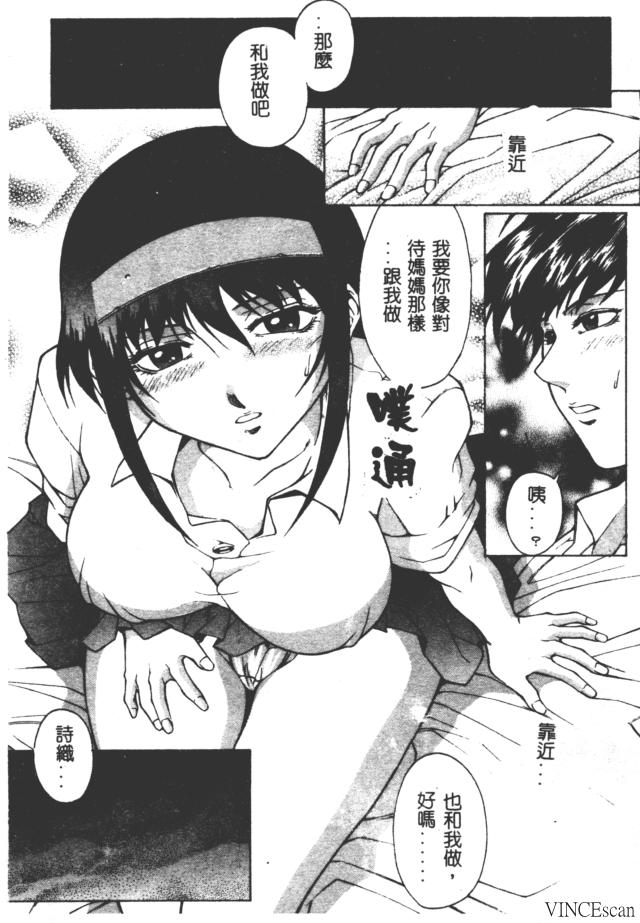 [Akino Hidefumi] Bi-Netu [Chinese] 图片编号 32