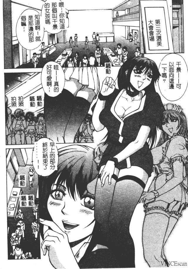 [Akino Hidefumi] Bi-Netu [Chinese] 图片编号 41