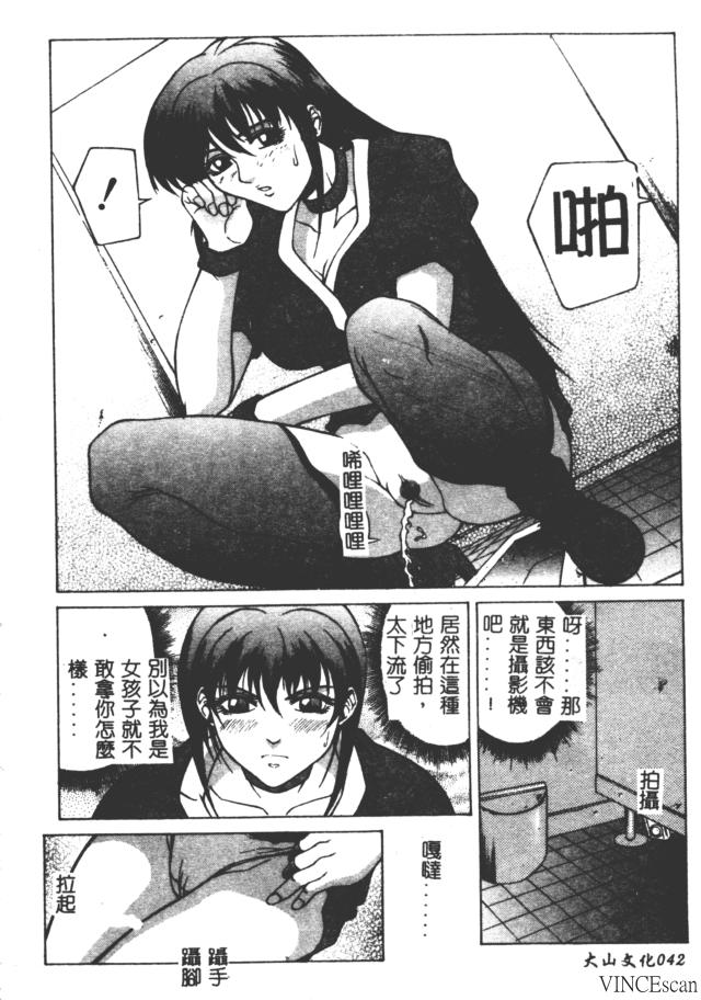 [Akino Hidefumi] Bi-Netu [Chinese] 图片编号 43