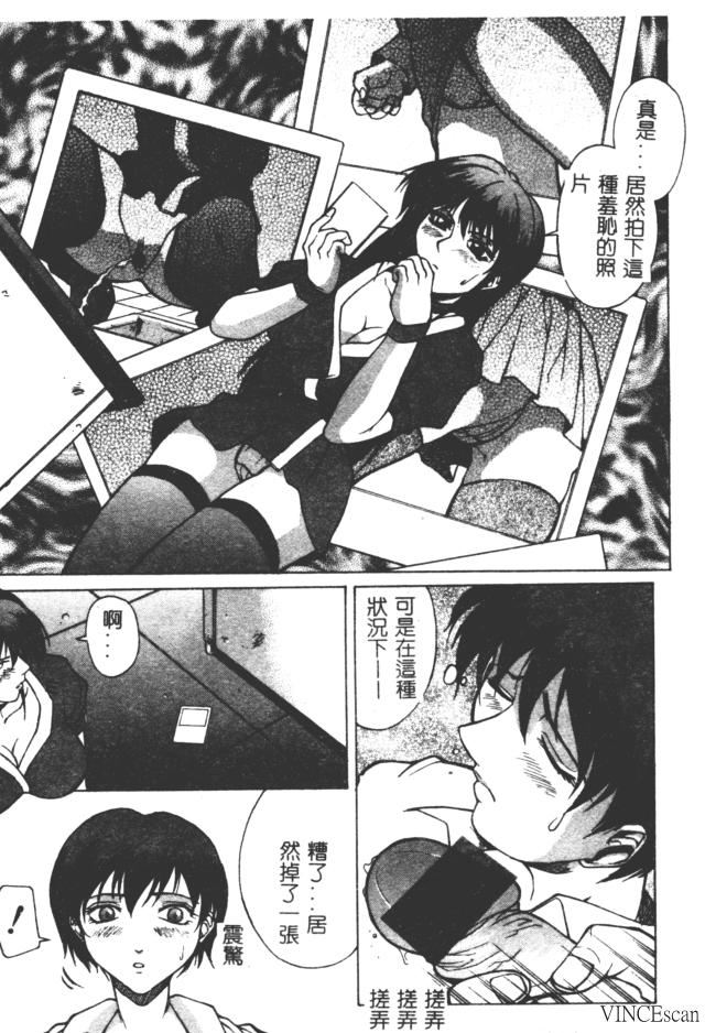 [Akino Hidefumi] Bi-Netu [Chinese] 图片编号 46