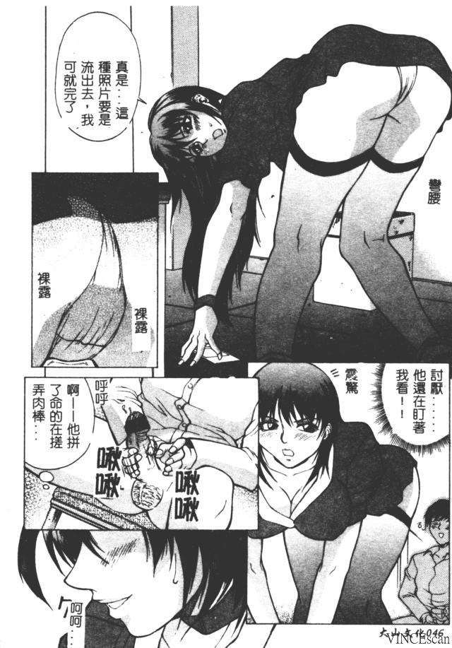 [Akino Hidefumi] Bi-Netu [Chinese] 图片编号 47