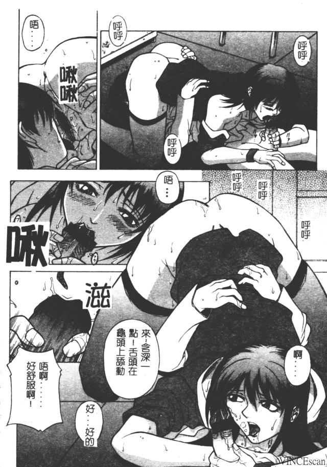 [Akino Hidefumi] Bi-Netu [Chinese] 图片编号 51