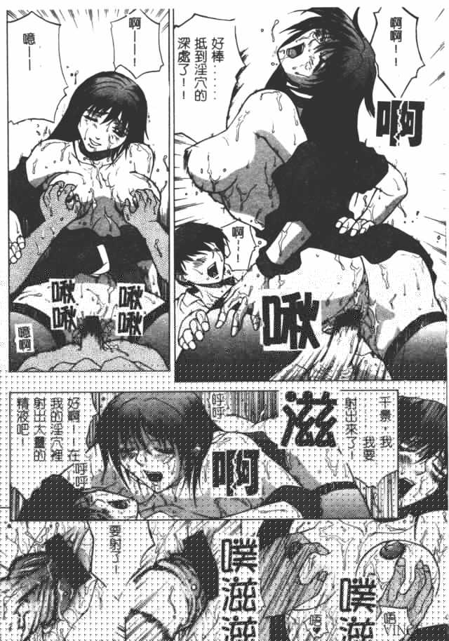 [Akino Hidefumi] Bi-Netu [Chinese] 图片编号 53