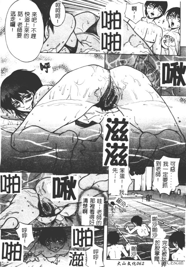 [Akino Hidefumi] Bi-Netu [Chinese] 图片编号 63