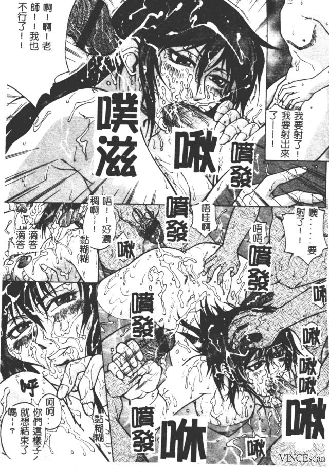 [Akino Hidefumi] Bi-Netu [Chinese] 图片编号 66