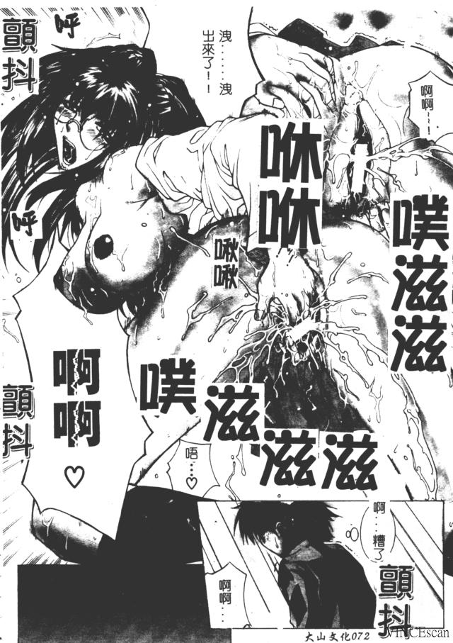 [Akino Hidefumi] Bi-Netu [Chinese] 图片编号 75