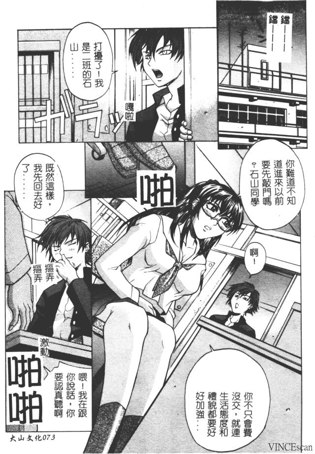 [Akino Hidefumi] Bi-Netu [Chinese] 图片编号 76