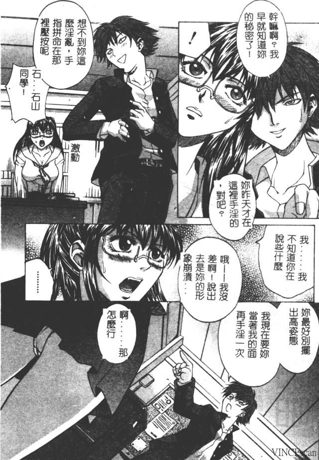 [Akino Hidefumi] Bi-Netu [Chinese] 图片编号 77