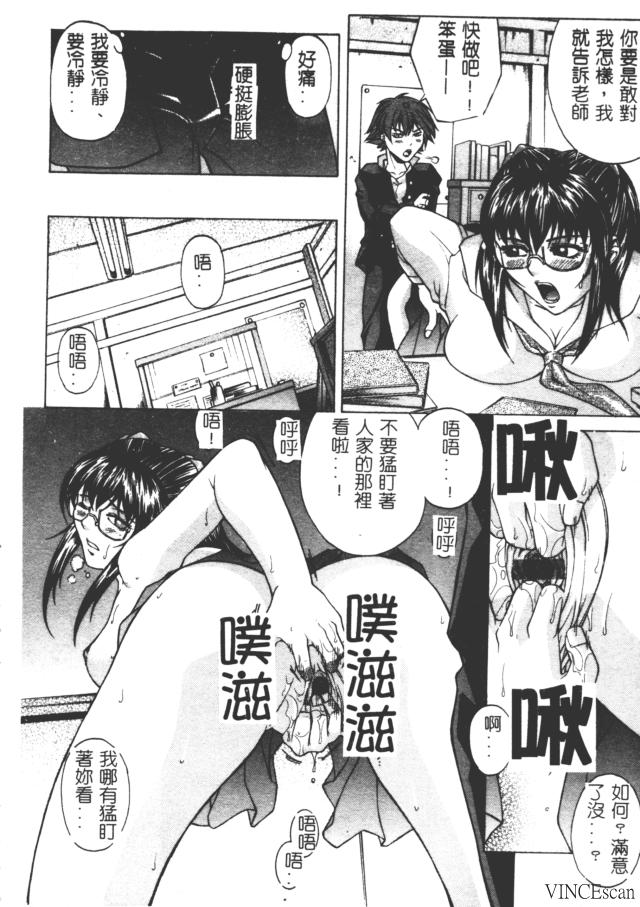 [Akino Hidefumi] Bi-Netu [Chinese] 图片编号 79