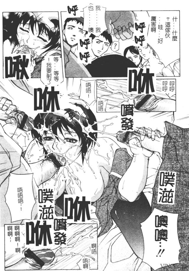 [Akino Hidefumi] Bi-Netu [Chinese] 图片编号 92