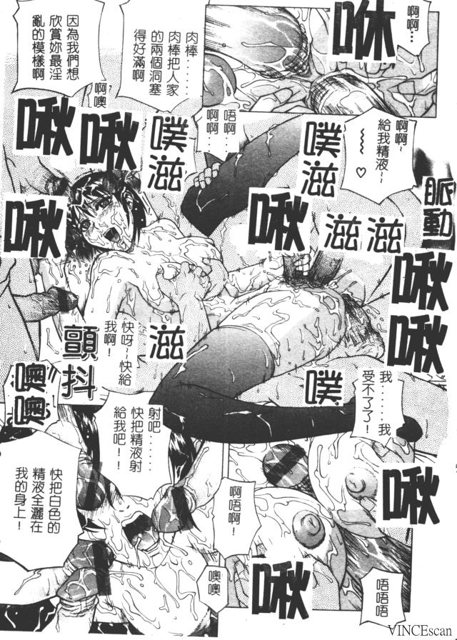 [Akino Hidefumi] Bi-Netu [Chinese] 图片编号 100