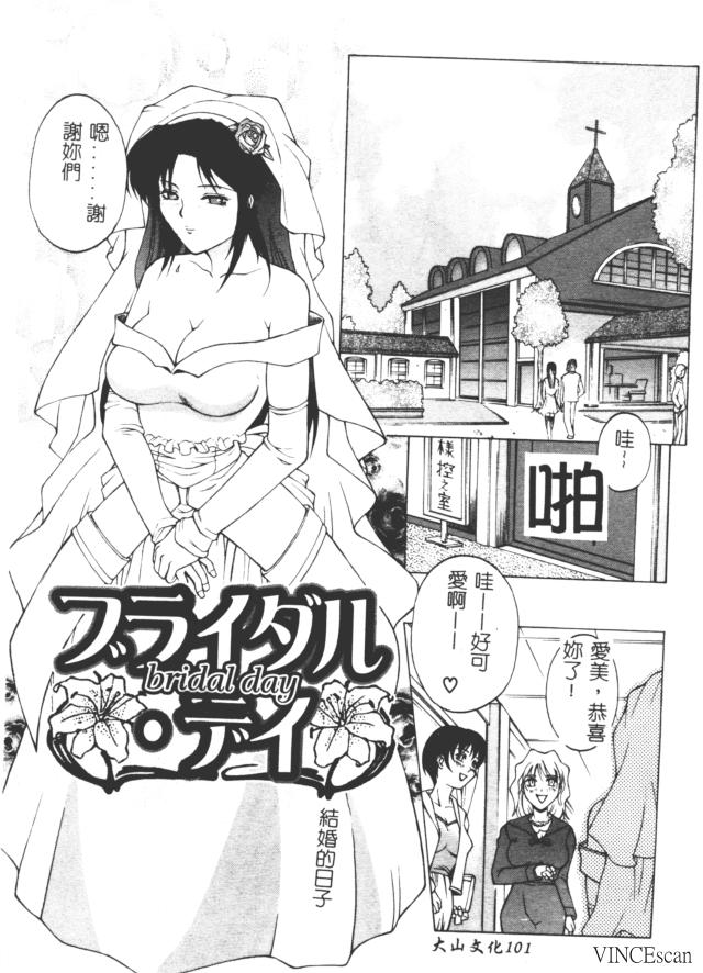 [Akino Hidefumi] Bi-Netu [Chinese] 图片编号 103