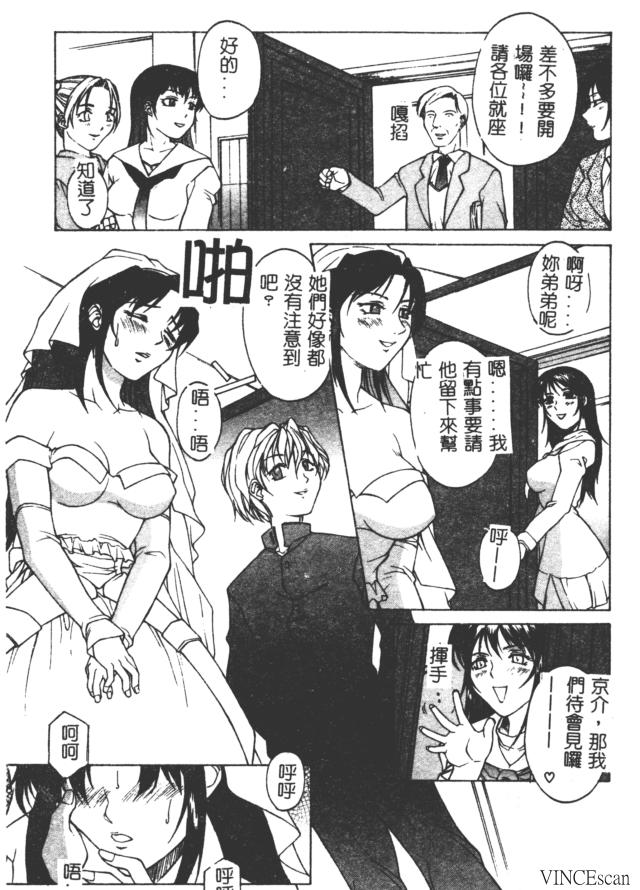 [Akino Hidefumi] Bi-Netu [Chinese] 图片编号 105