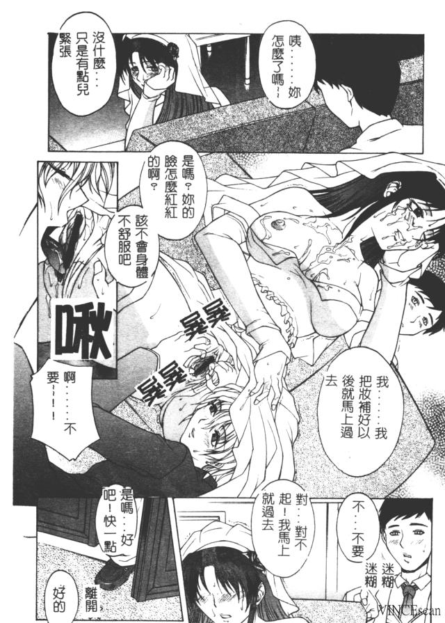 [Akino Hidefumi] Bi-Netu [Chinese] 图片编号 110