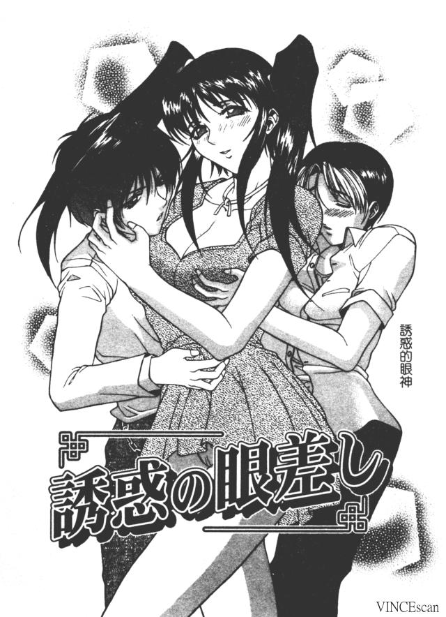 [Akino Hidefumi] Bi-Netu [Chinese] 图片编号 120