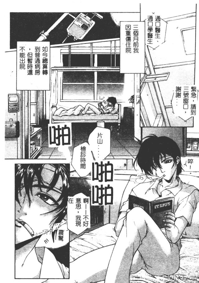 [Akino Hidefumi] Bi-Netu [Chinese] 图片编号 140