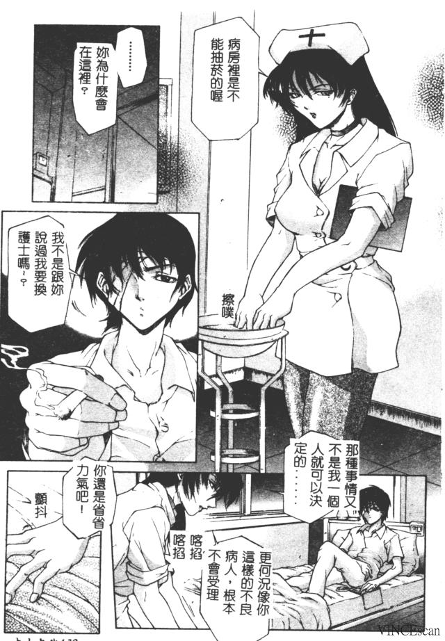 [Akino Hidefumi] Bi-Netu [Chinese] 图片编号 141