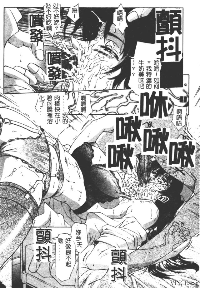 [Akino Hidefumi] Bi-Netu [Chinese] 图片编号 148