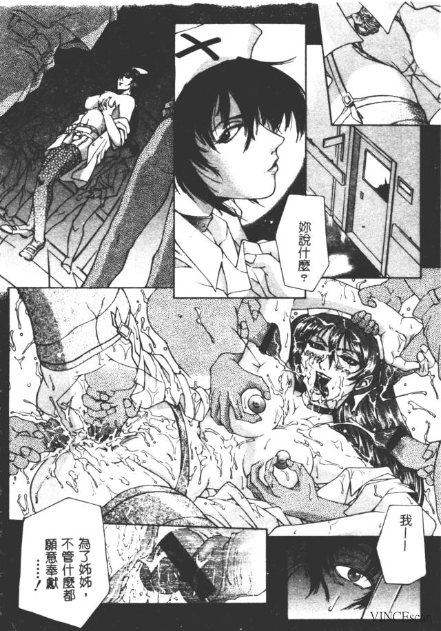 [Akino Hidefumi] Bi-Netu [Chinese] 图片编号 150