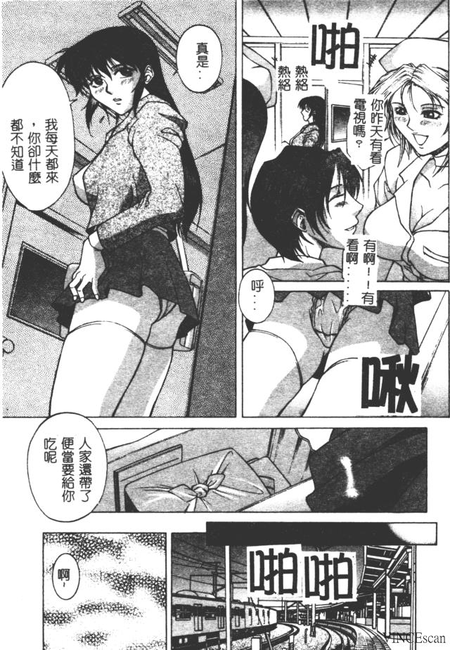 [Akino Hidefumi] Bi-Netu [Chinese] 图片编号 157