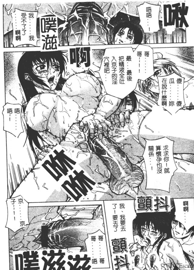 [Akino Hidefumi] Bi-Netu [Chinese] 图片编号 170