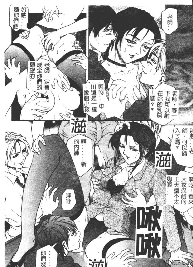 [Akino Hidefumi] Bi-Netu [Chinese] 图片编号 176