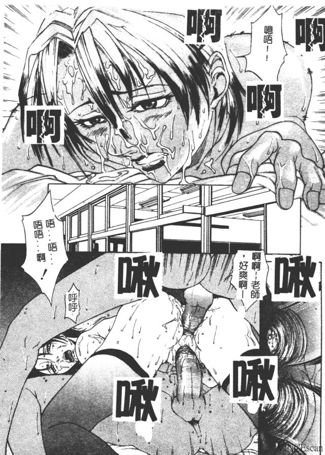 [Akino Hidefumi] Bi-Netu [Chinese] 图片编号 184