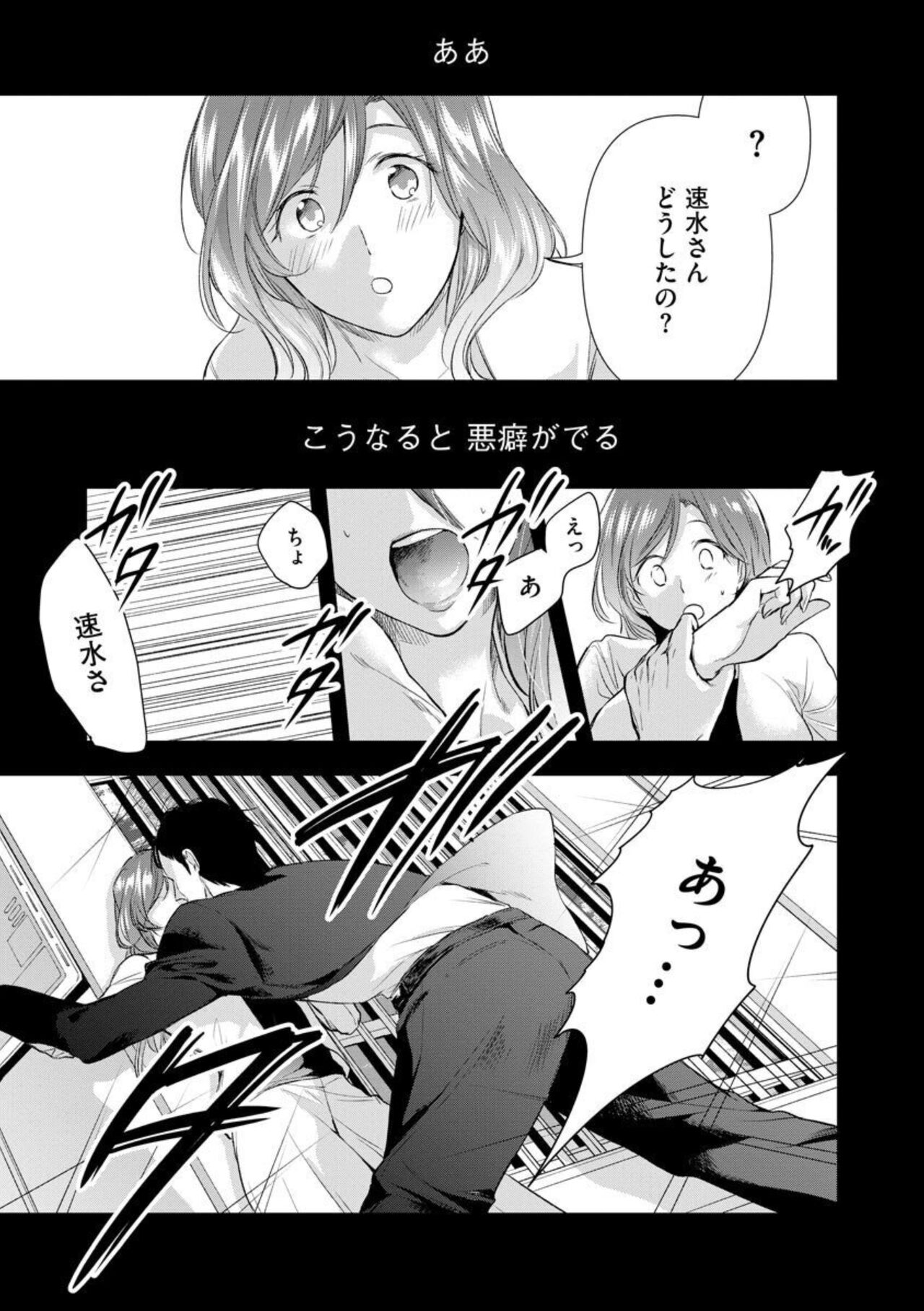 [Mume] Tenkinsaki de Otonari ni Natta waka Okusama to Furin Shitemita  1 imagen número 14