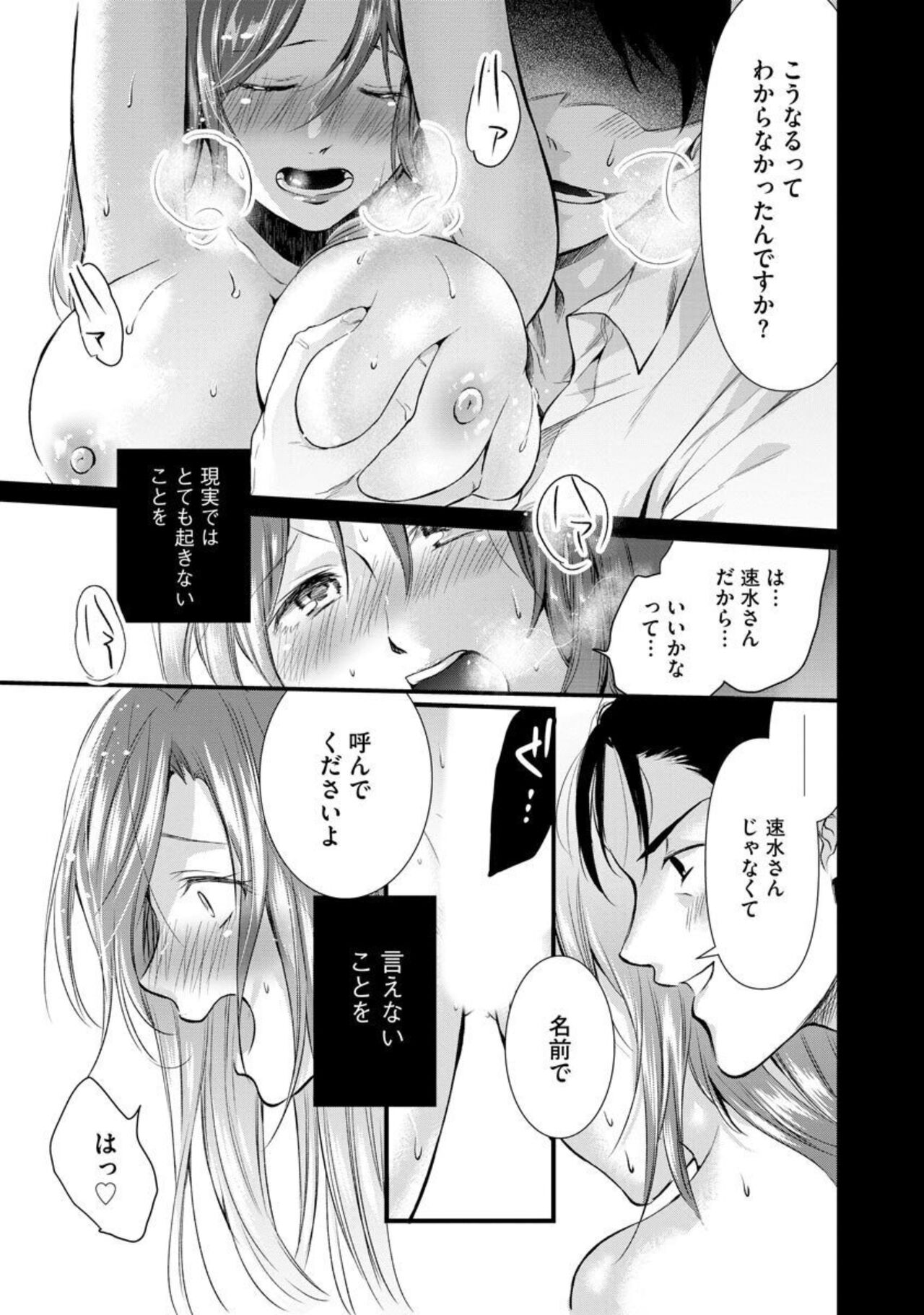 [Mume] Tenkinsaki de Otonari ni Natta waka Okusama to Furin Shitemita  1 imagen número 18