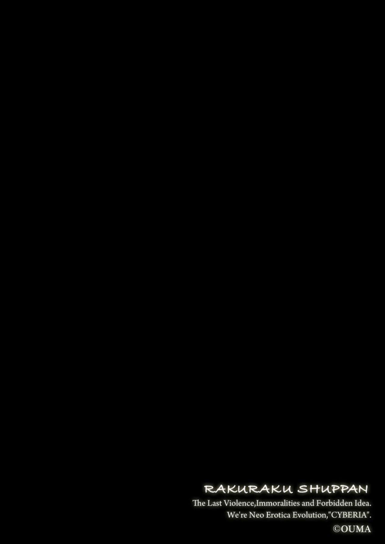 [OUMA] Double Revenge ~Fukushuu no Amai Doku~ 5 Bildnummer 2