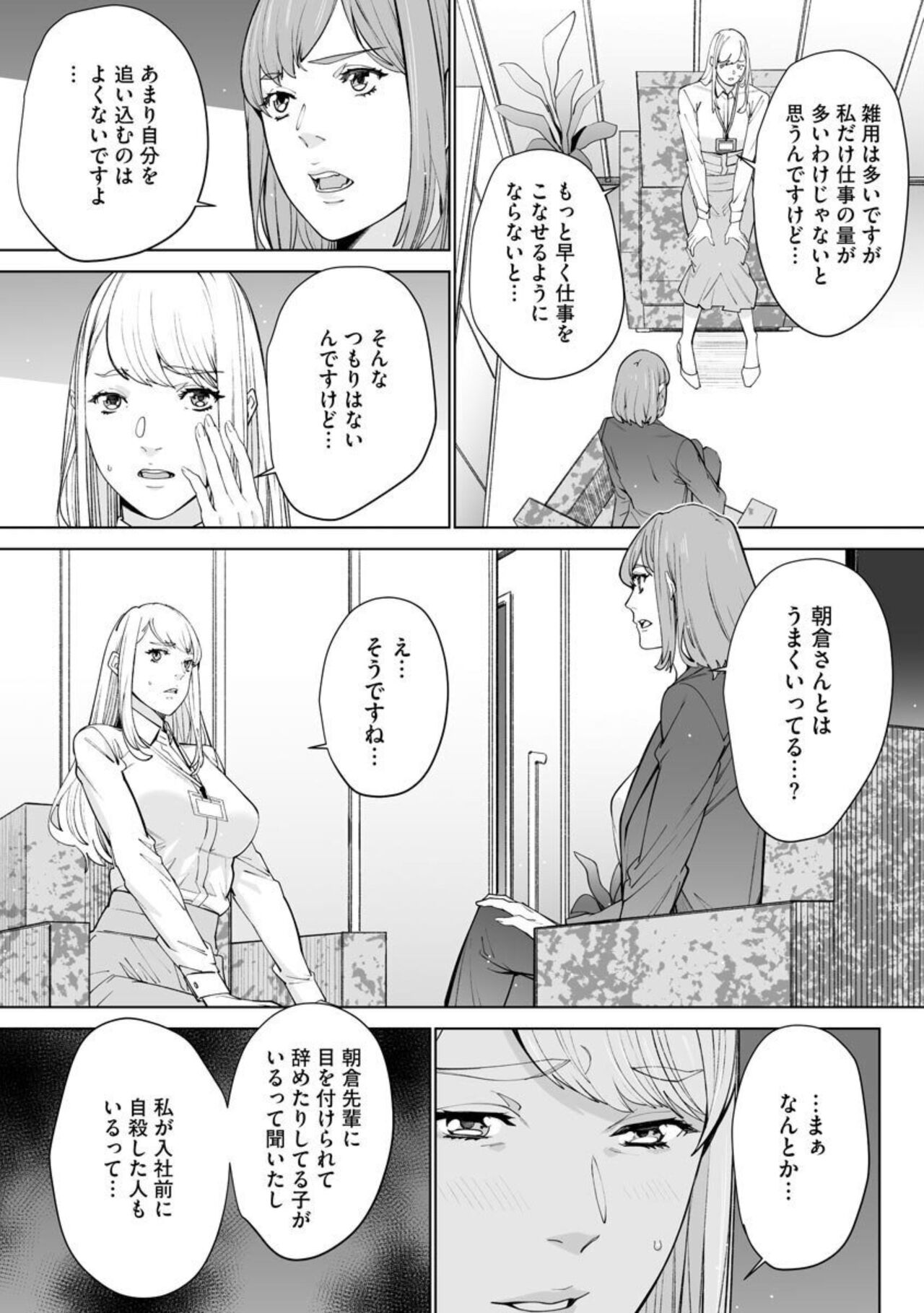 [OUMA] Double Revenge ~Fukushuu no Amai Doku~ 5 Bildnummer 19