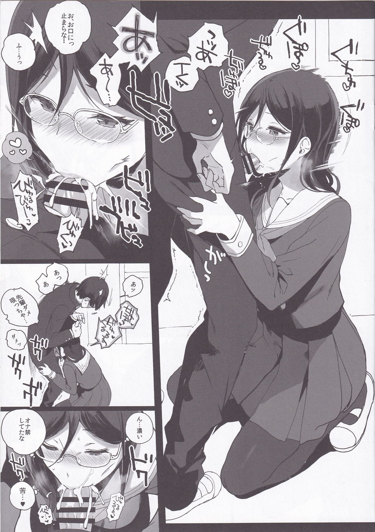 (C88) [NANIMOSHINAI (Sasamori Tomoe)] TTH 13.5 (Hibike! Euphonium) 画像番号 3