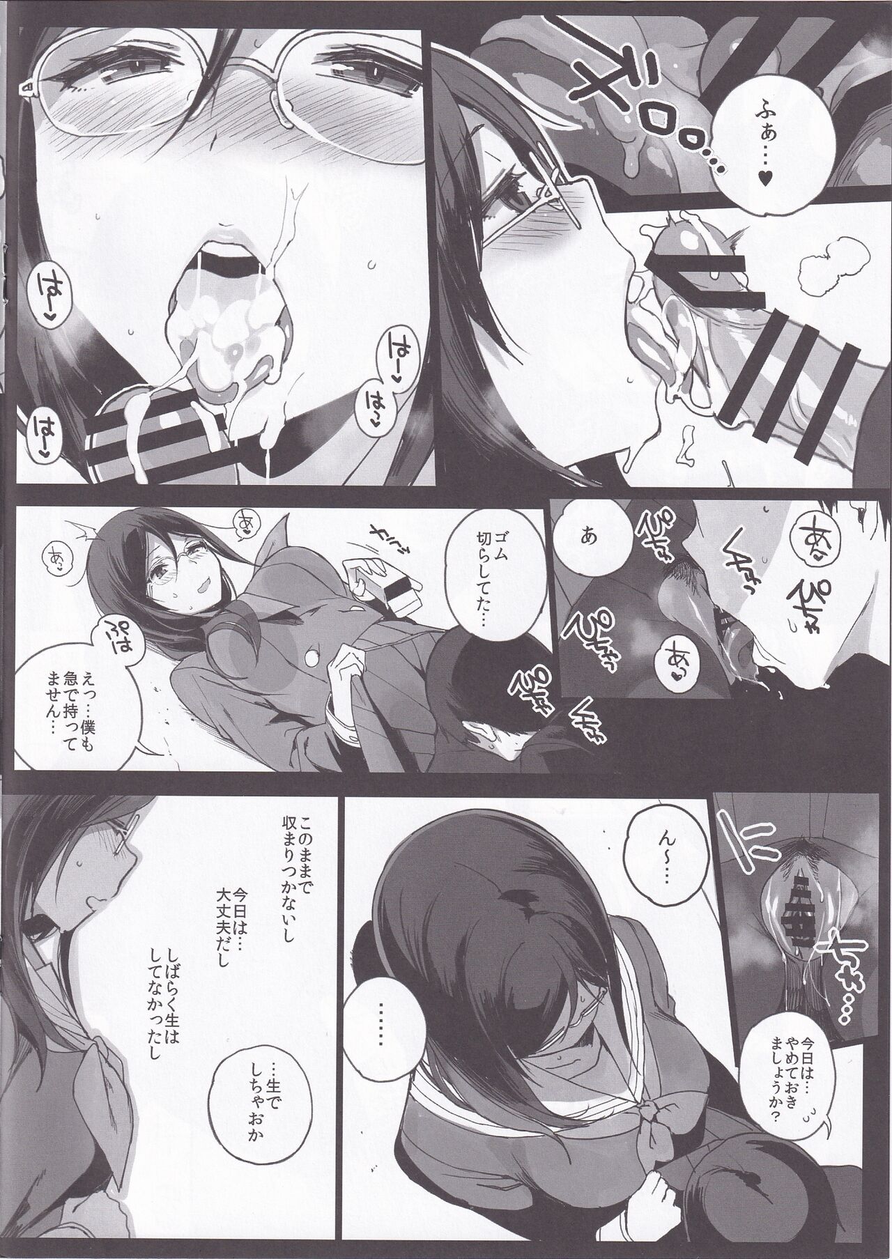 (C88) [NANIMOSHINAI (Sasamori Tomoe)] TTH 13.5 (Hibike! Euphonium) numero di immagine  4