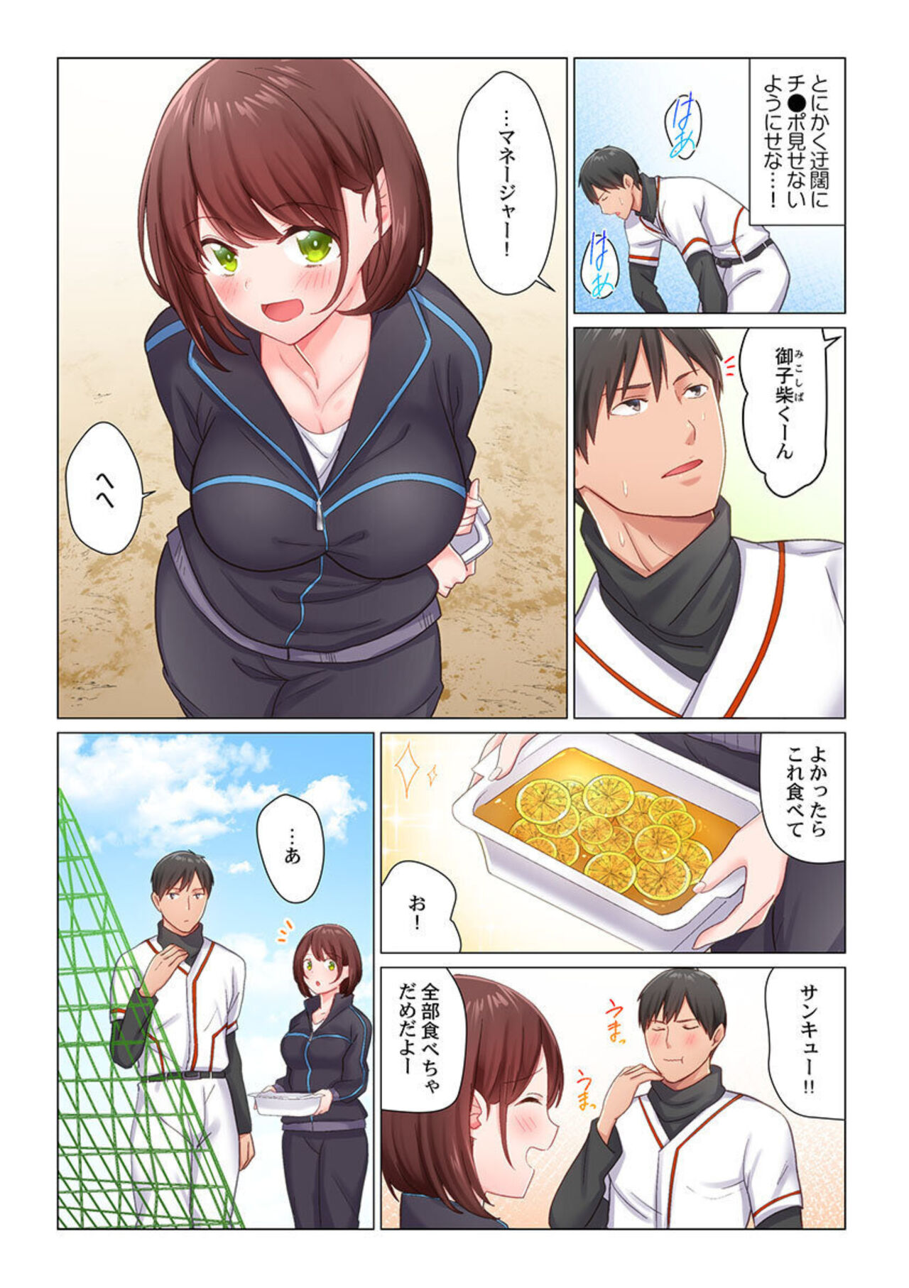 [Nanakusa Amane] Inaka Kyuuji ga Tokyo de Sex Musou suru tame ni wa (2) image number 5