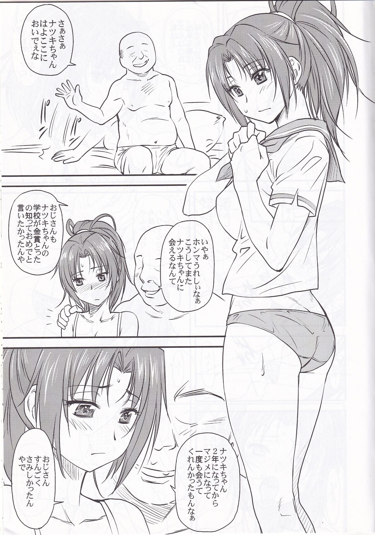 (C88) [Leaf Party (Byakurou, Nagare Ippon)] LeLe ☆ Pappa Vol. 27 - Chokoha (Hibike! Euphonium) 图片编号 4