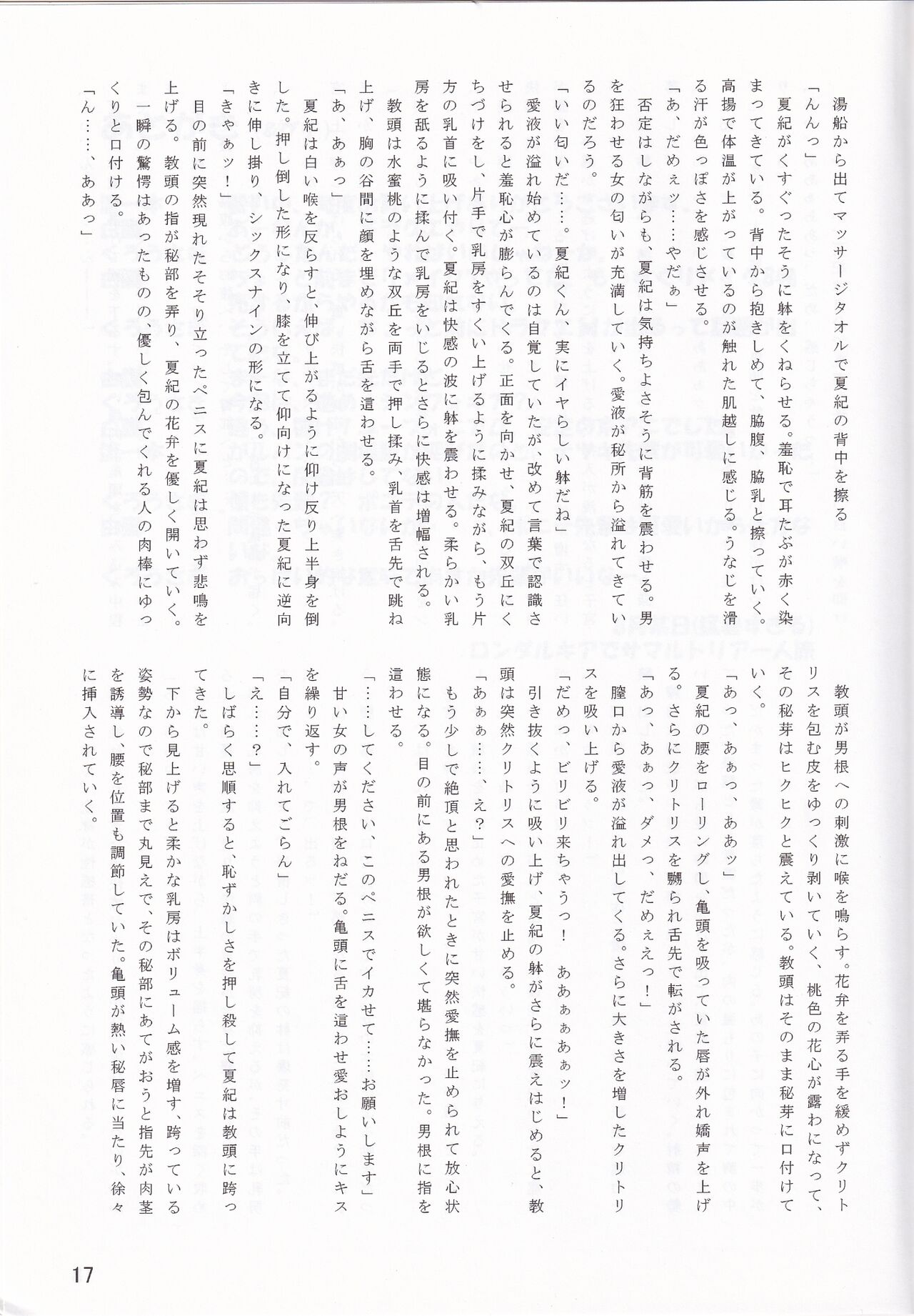 (C88) [Leaf Party (Byakurou, Nagare Ippon)] LeLe ☆ Pappa Vol. 27 - Chokoha (Hibike! Euphonium) 图片编号 18