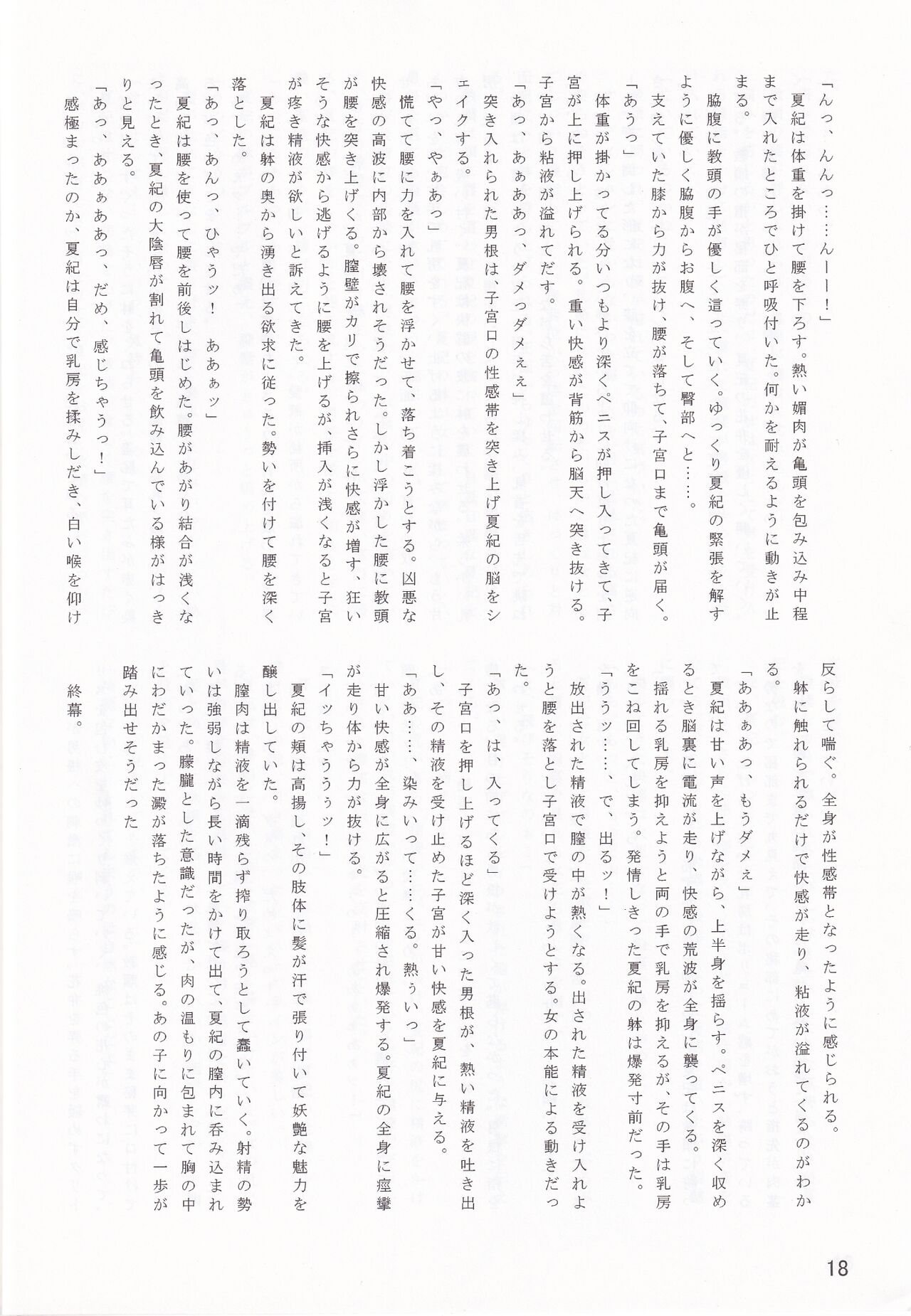 (C88) [Leaf Party (Byakurou, Nagare Ippon)] LeLe ☆ Pappa Vol. 27 - Chokoha (Hibike! Euphonium) 图片编号 19