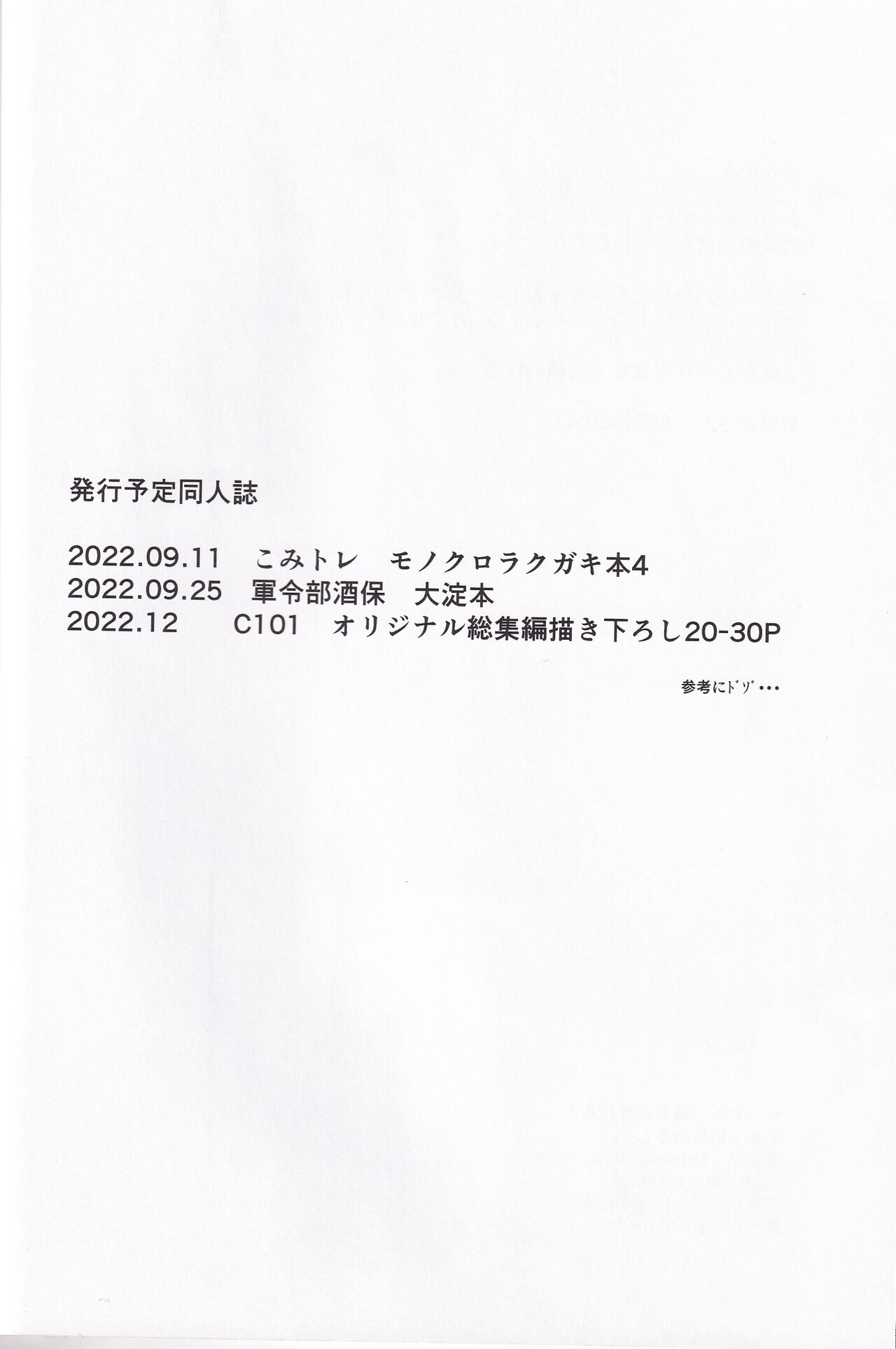 (C100) [Toushitsu Catapult (Tadano Mezashi)] Torotoro Hogusare Animeta (SHIROBAKO) Bildnummer 25