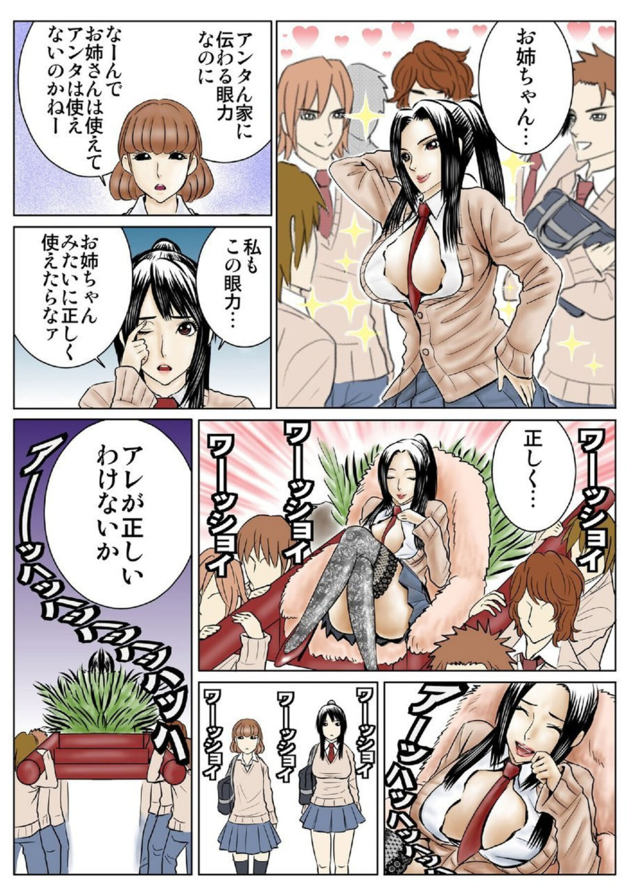 [Yamakumo] Ganriki! Miryō no Hōkago 1 图片编号 4