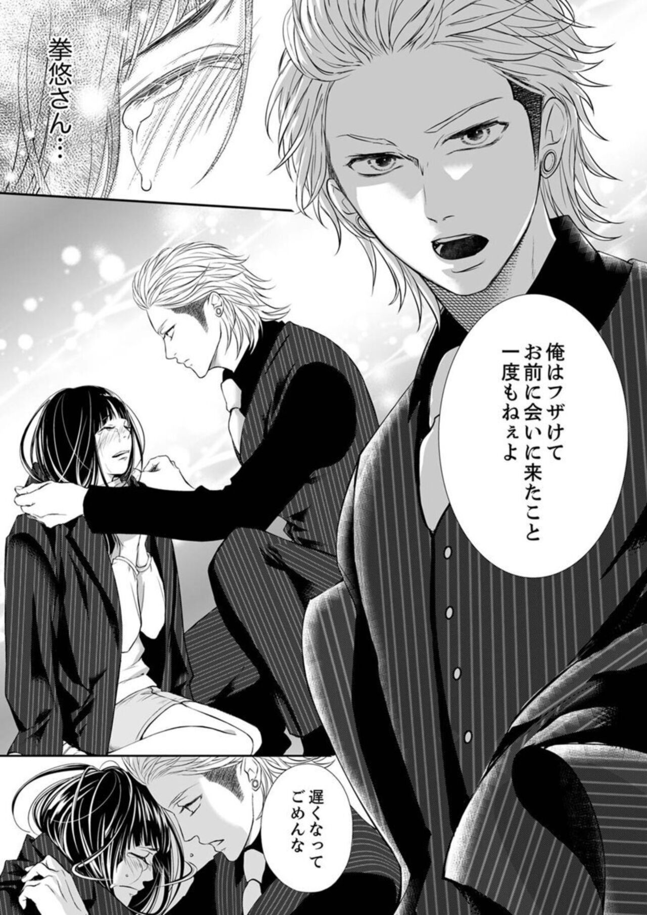 [Namiko Iwaha] jūsei to aegigoe 〜 uchinuku tabi ni , kikaseroyo 1 이미지 번호 23