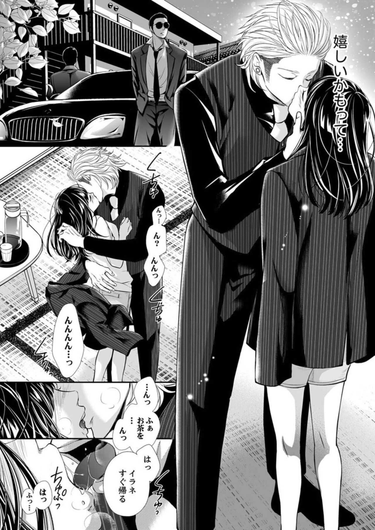 [Namiko Iwaha] jūsei to aegigoe 〜 uchinuku tabi ni , kikaseroyo 1 이미지 번호 28