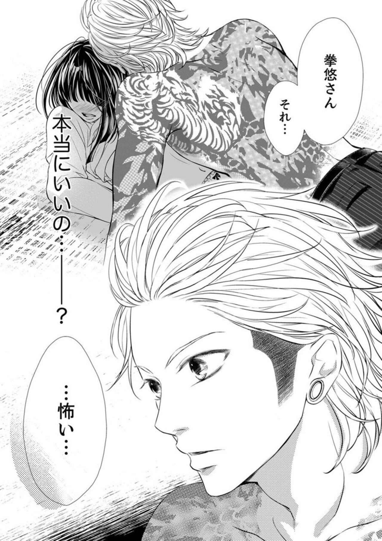 [Namiko Iwaha] jūsei to aegigoe 〜 uchinuku tabi ni , kikaseroyo 1 이미지 번호 34