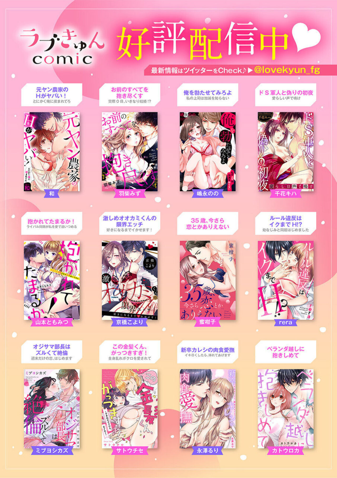 [Namiko Iwaha] jūsei to aegigoe 〜 uchinuku tabi ni , kikaseroyo 1 이미지 번호 38