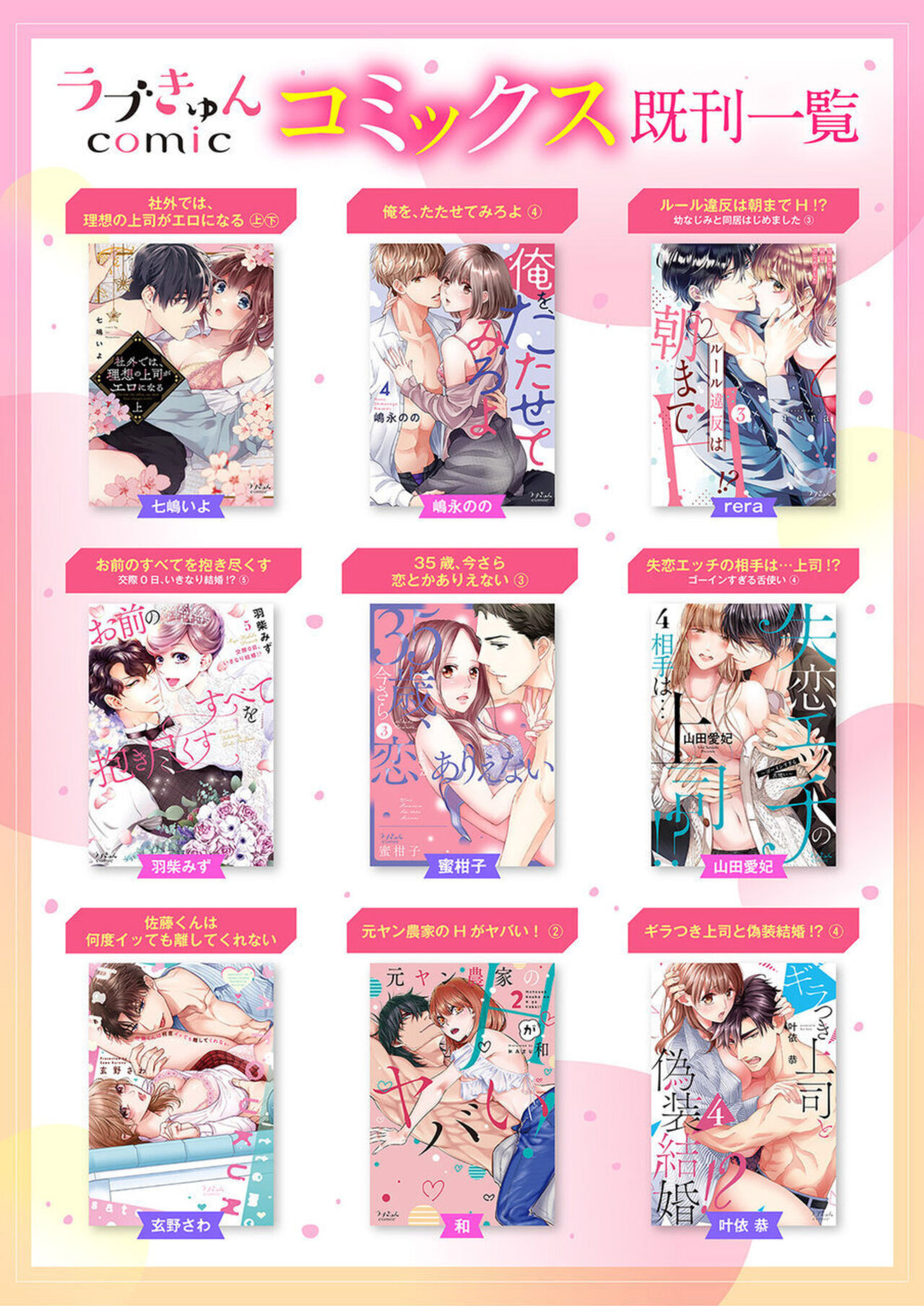 [Namiko Iwaha] jūsei to aegigoe 〜 uchinuku tabi ni , kikaseroyo 1 이미지 번호 40