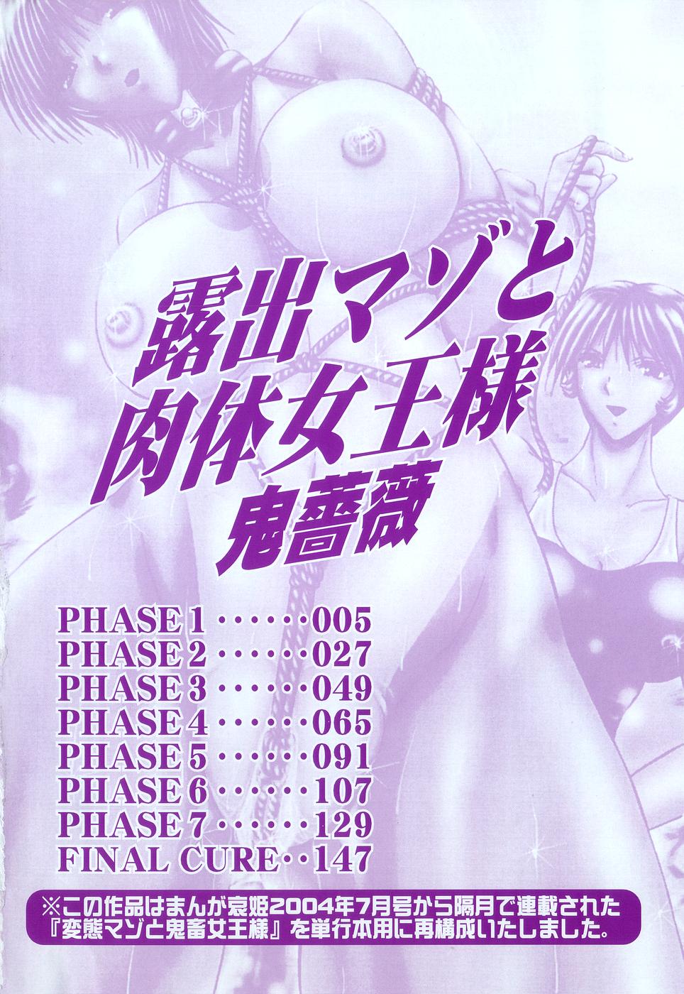 [Onibara] Roshutsu Mazo to Nikutai Joousama - Queen & Slave Full [English] 画像番号 5