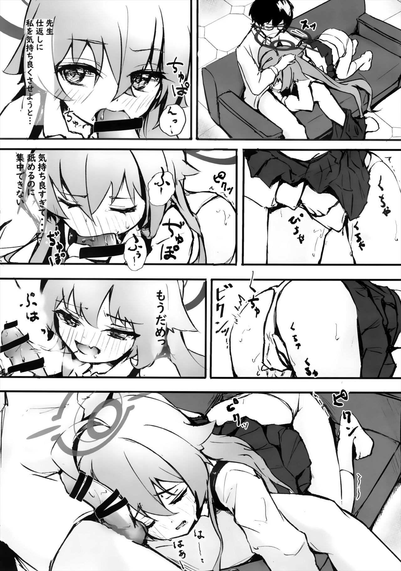 (C103) [MerumeruDan (Meruuwo)] Sakurairo no Yuugao (Blue Archive) 画像番号 9