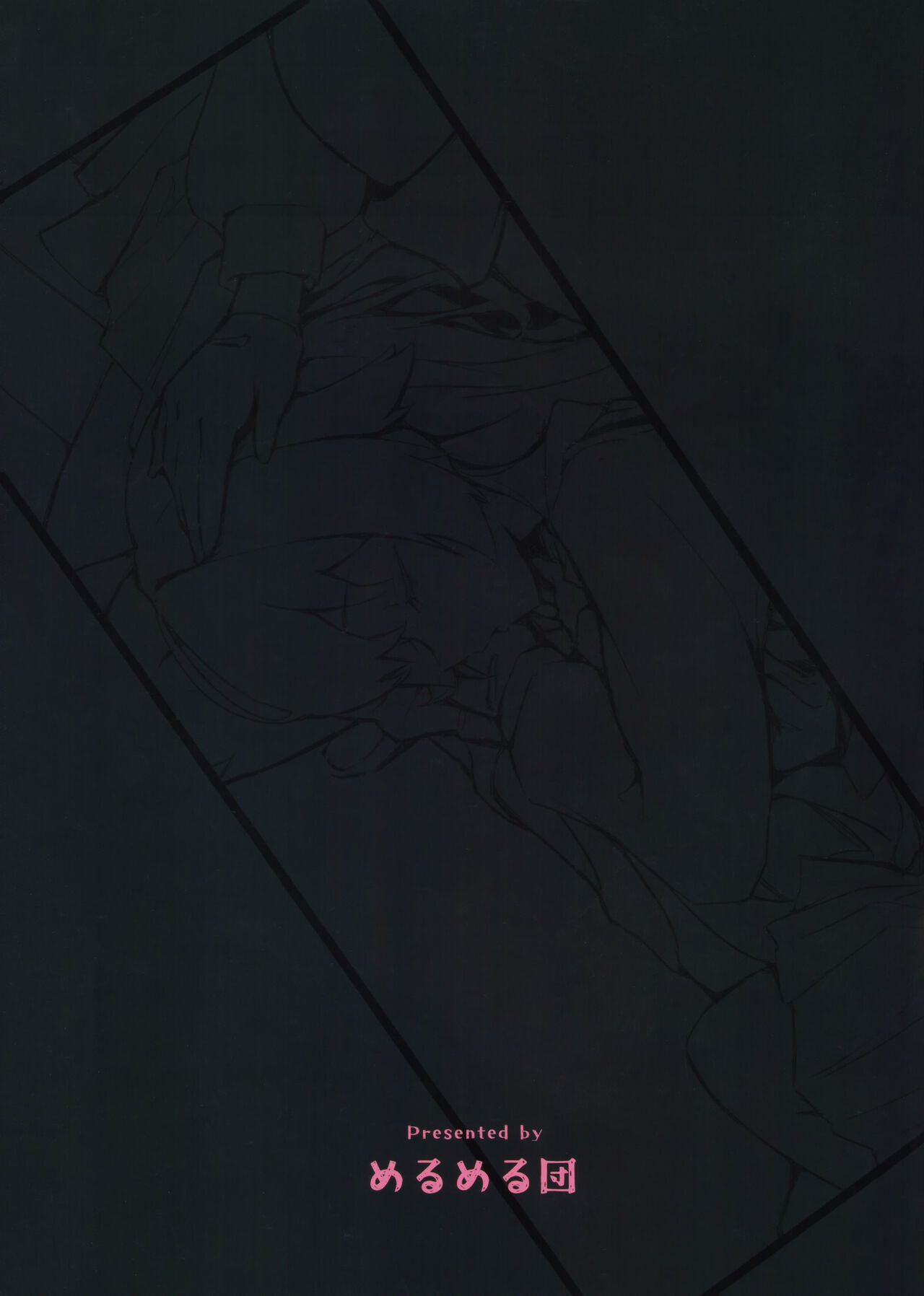 (C103) [MerumeruDan (Meruuwo)] Sakurairo no Yuugao (Blue Archive) 画像番号 26