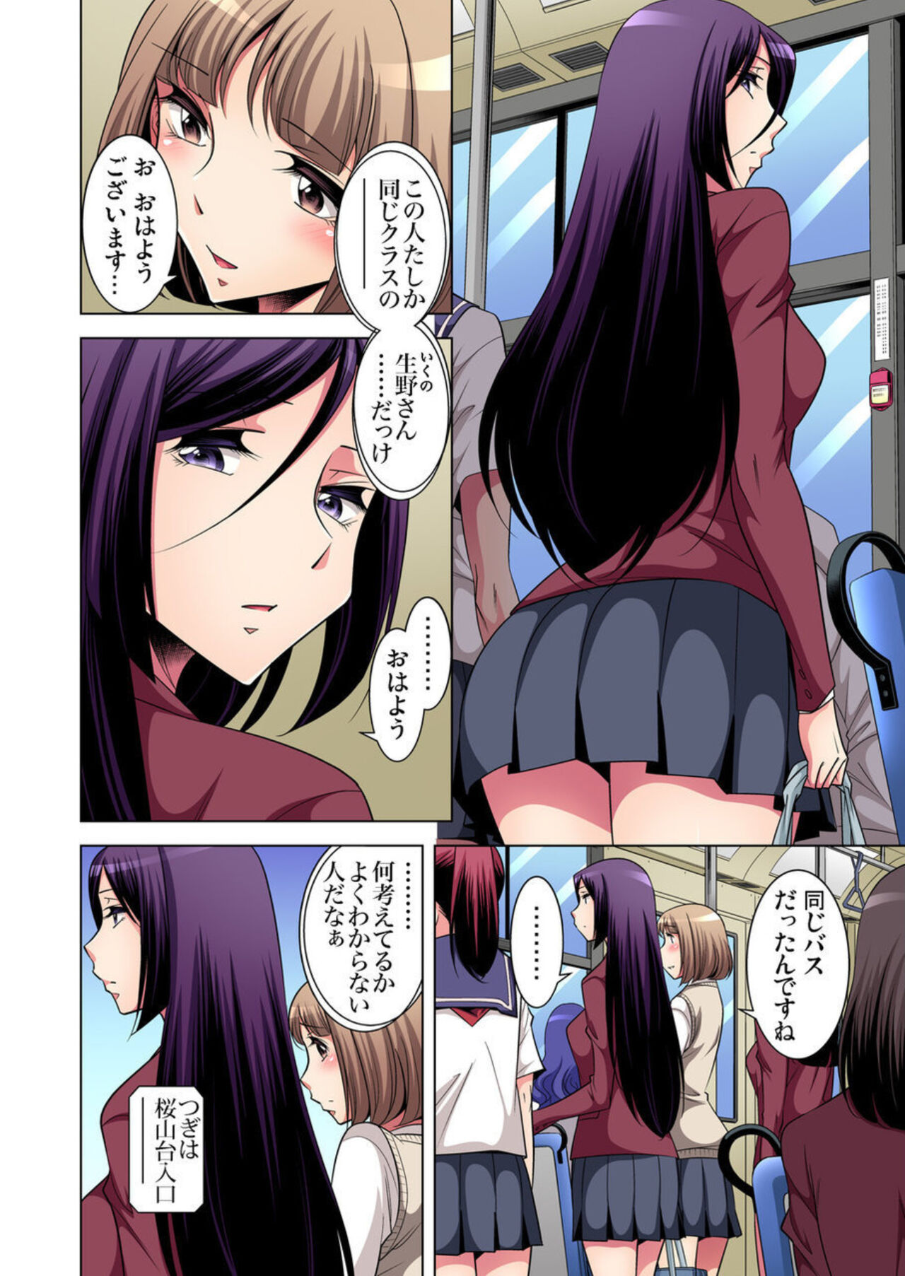 [Okuni Yoshinobu] Nerawareta Boku no Hajimete Vol.4 image number 4