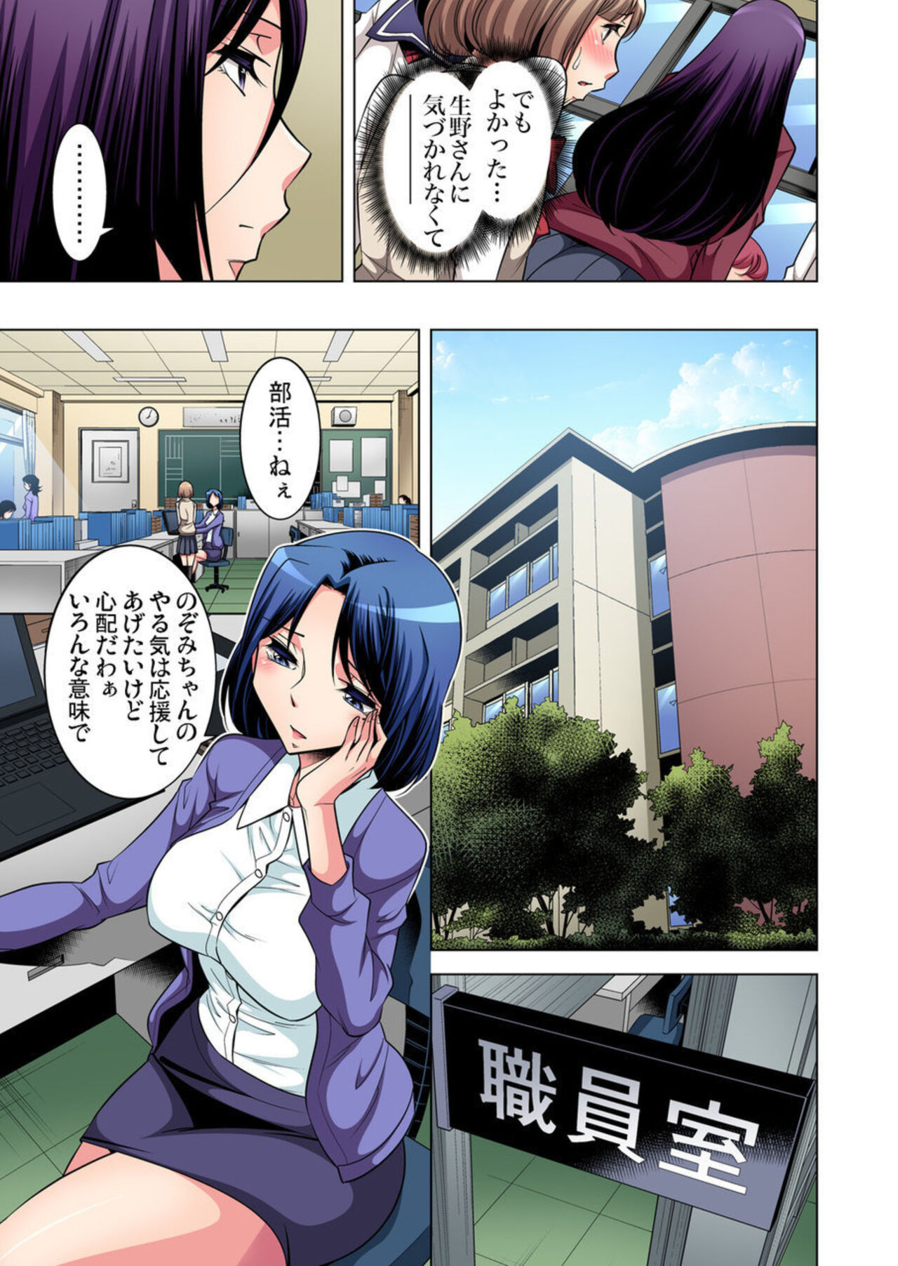 [Okuni Yoshinobu] Nerawareta Boku no Hajimete Vol.4 image number 9