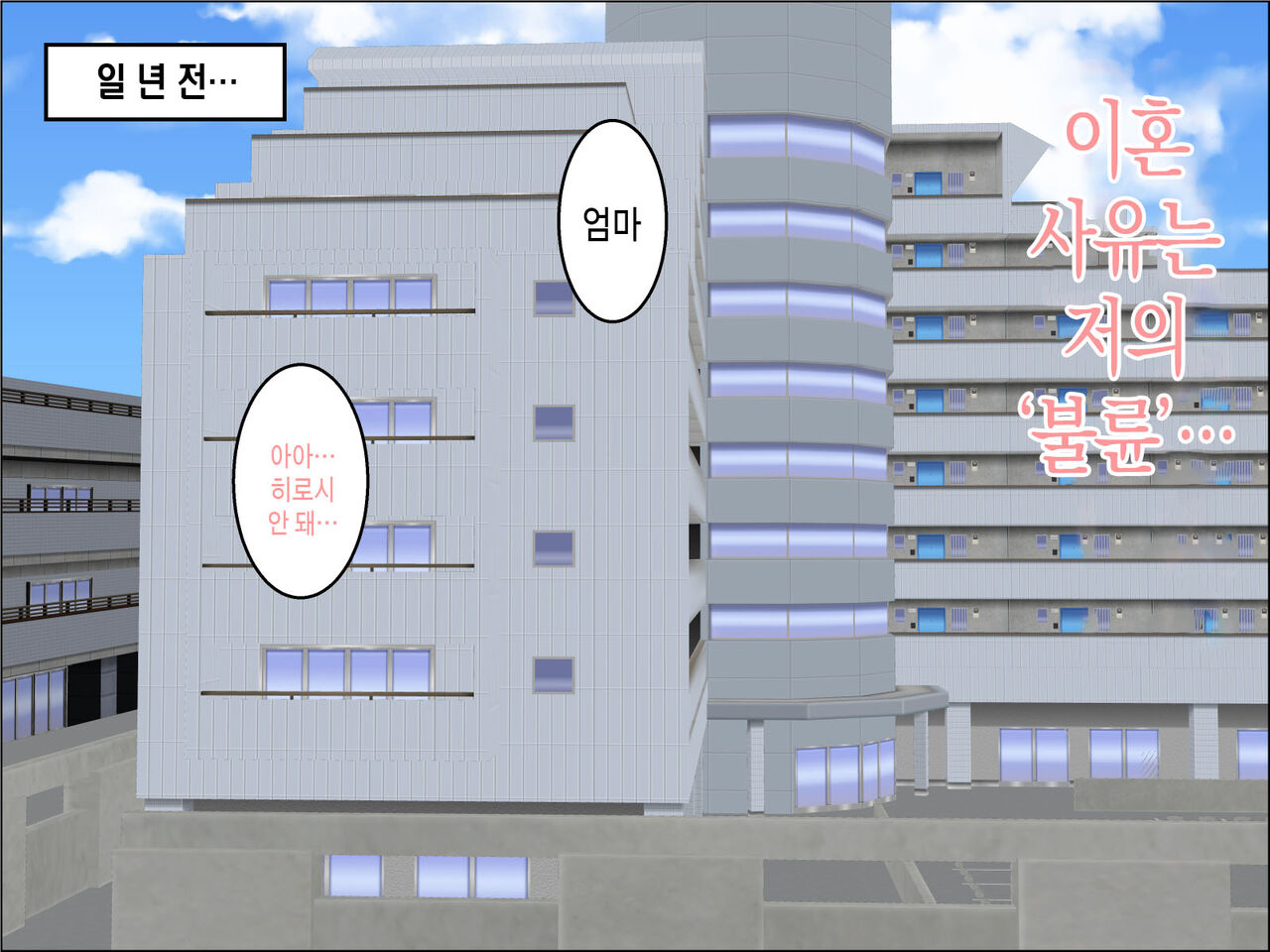 [Hoshi Shiitake] Isoji no Haha wa Ninshin Sakari | 오십줄 엄마는 한창 임신할 나이 [Korean] [팀 숙녀] 画像番号 3